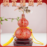Cinnabar red Baifu gourd decoration housewarming living room to attract wealth into the doorway to cover pure brass gourd household use