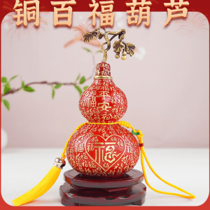 Cinnabar red Baifu gourd decoration housewarming living room to attract wealth into the doorway to cover pure brass gourd household use