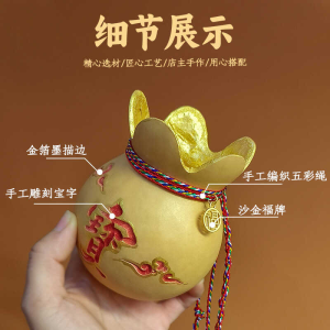 Natural gourd money jar lucky bag gourd text play handle pure hand lettering car pendant bag hanging jewelry